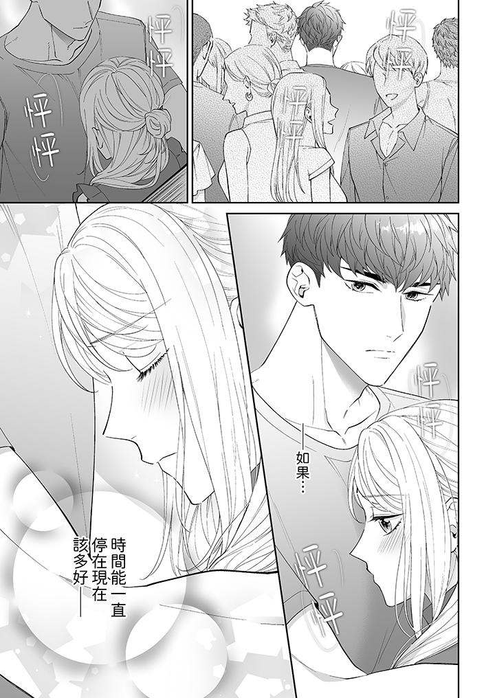 如果是你，我不在乎被脫掉 第6話 第8页