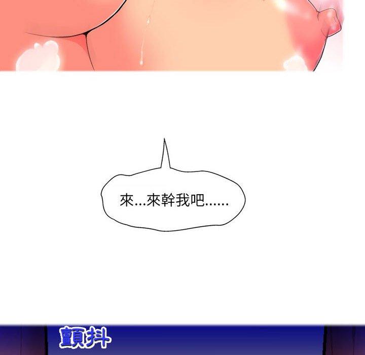 上司的地雷別亂踩 第 10 話 第31页