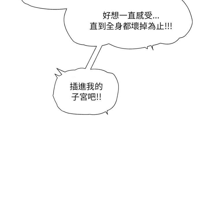 上司的地雷別亂踩 第 10 話 第37页