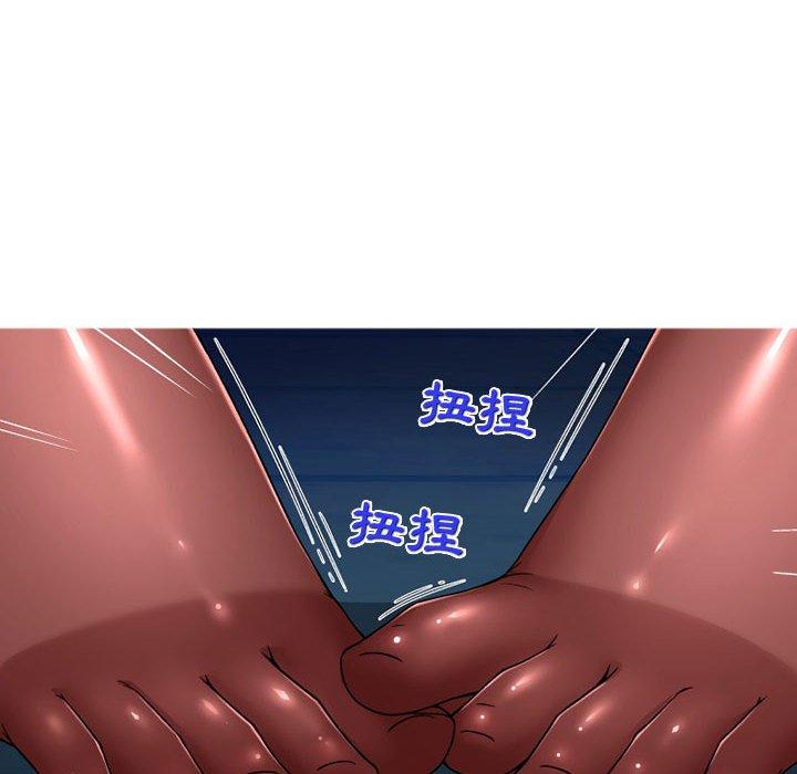 上司的地雷別亂踩 第 10 話 第106页