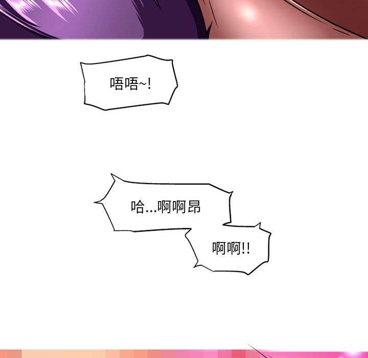 上司的地雷別亂踩 第 12 話 第104页