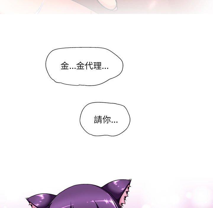 上司的地雷別亂踩 第 12 話 第128页