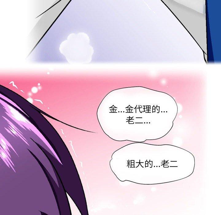上司的地雷別亂踩 第 13 話 第13页