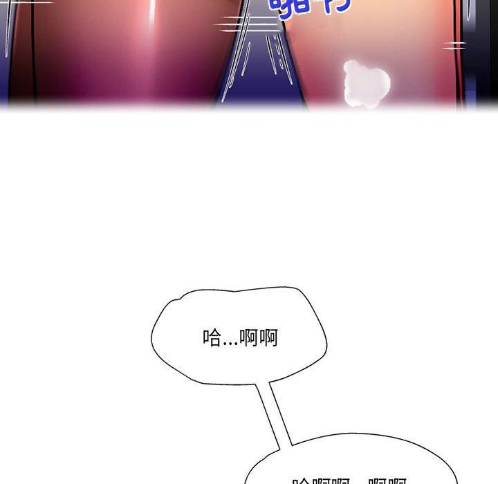 上司的地雷別亂踩 第 13 話 第130页