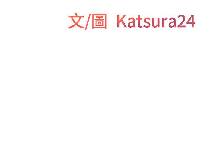 上司的地雷別亂踩 第 1 話 第2页