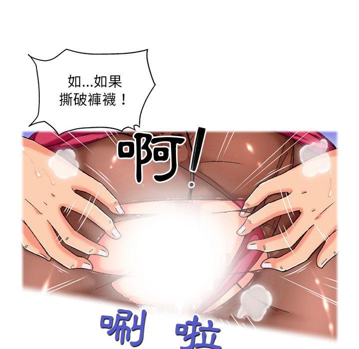 上司的地雷別亂踩 第 1 話 第12页