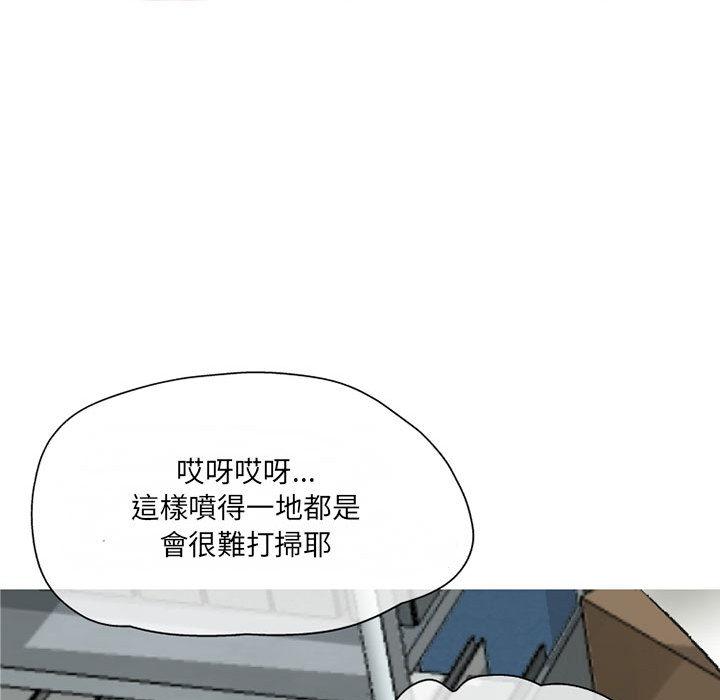 上司的地雷別亂踩 第 1 話 第38页