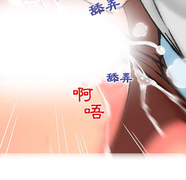 上司的地雷別亂踩 第 1 話 第44页
