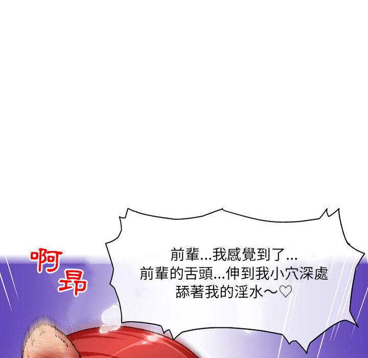 上司的地雷別亂踩 第 1 話 第45页