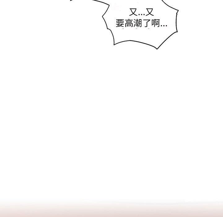 上司的地雷別亂踩 第 1 話 第49页