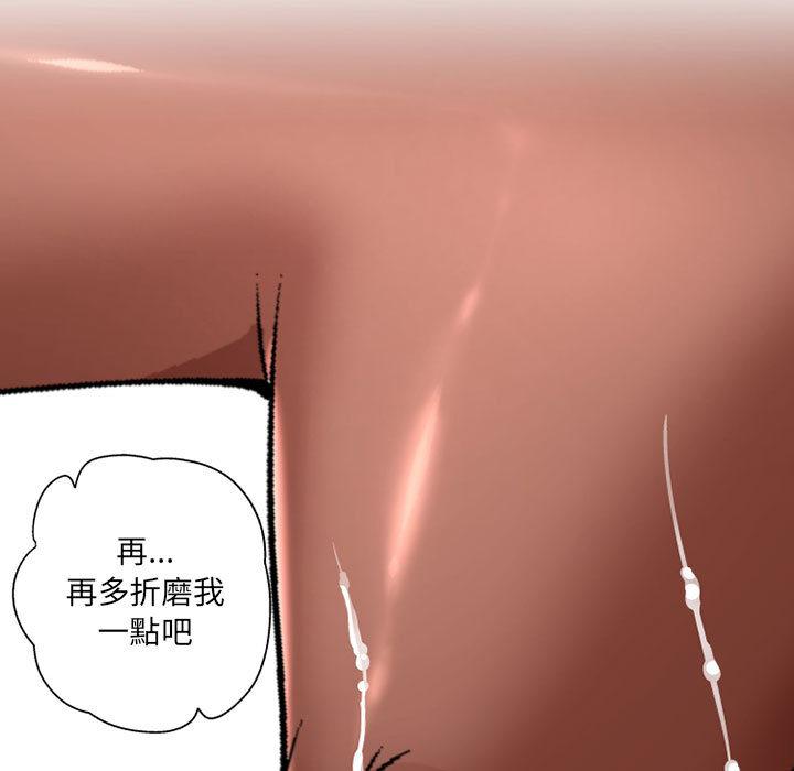 上司的地雷別亂踩 第 1 話 第50页