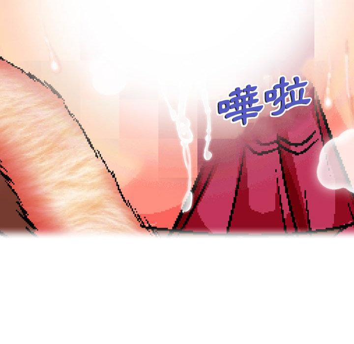 上司的地雷別亂踩 第 1 話 第62页