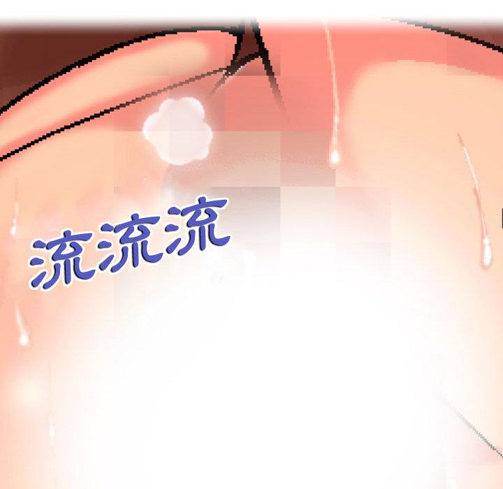上司的地雷別亂踩 第 1 話 第61页