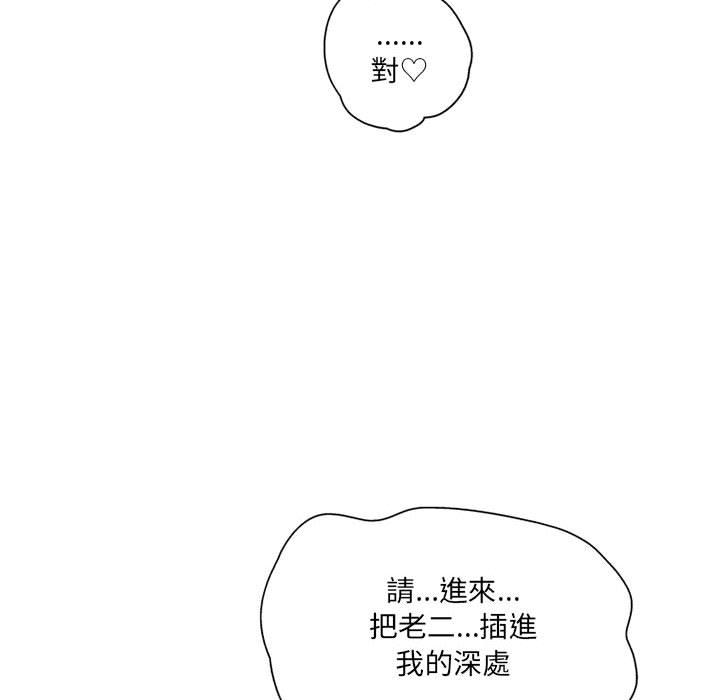 上司的地雷別亂踩 第 1 話 第57页