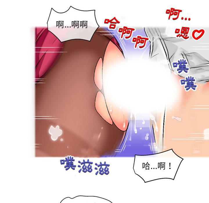 上司的地雷別亂踩 第 1 話 第78页