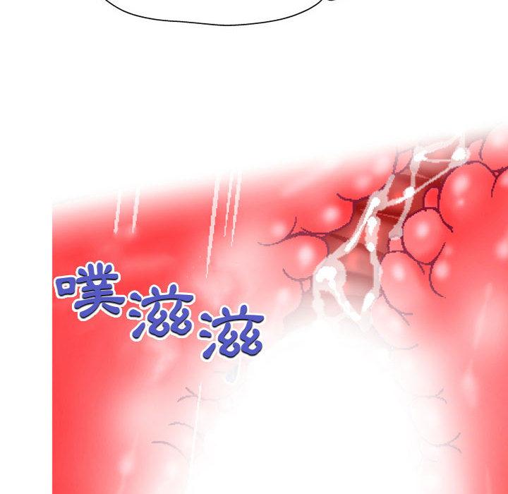 上司的地雷別亂踩 第 1 話 第87页