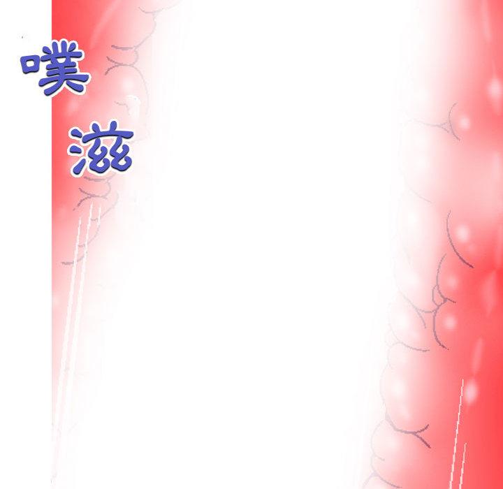 上司的地雷別亂踩 第 1 話 第88页