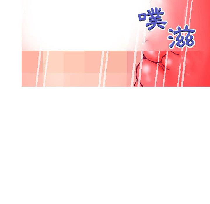 上司的地雷別亂踩 第 1 話 第89页