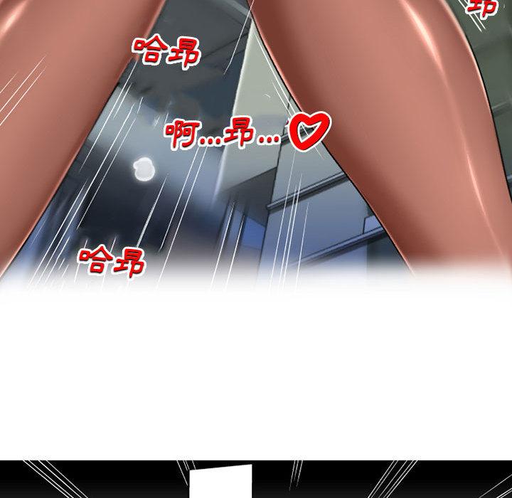 上司的地雷別亂踩 第 1 話 第107页