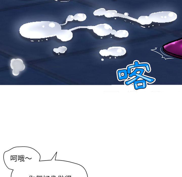 上司的地雷別亂踩 第 2 話 第5页