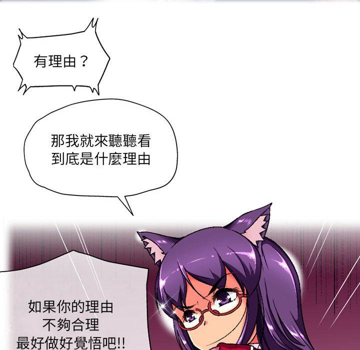 上司的地雷別亂踩 第 2 話 第9页