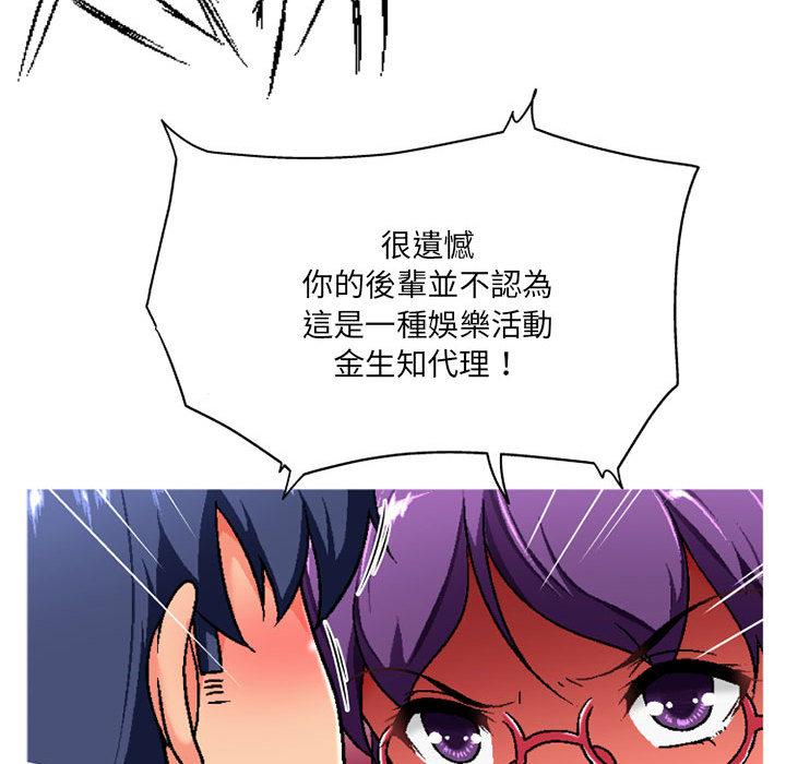 上司的地雷別亂踩 第 2 話 第19页