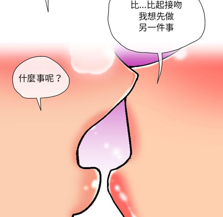 上司的地雷別亂踩 第 2 話 第37页