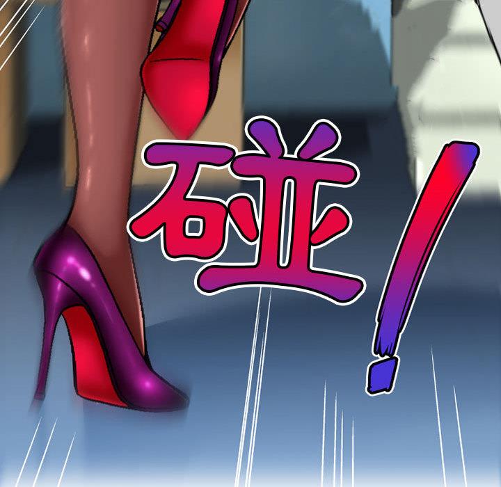 上司的地雷別亂踩 第 2 話 第45页