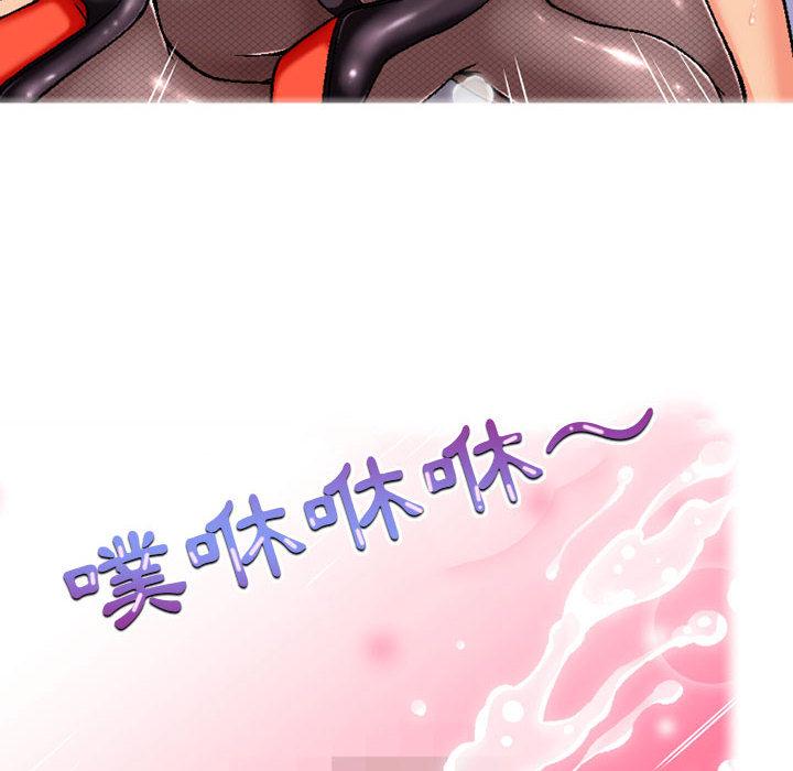 上司的地雷別亂踩 第 2 話 第82页