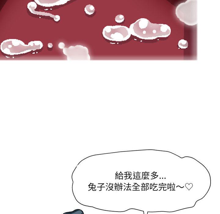 上司的地雷別亂踩 第 2 話 第88页