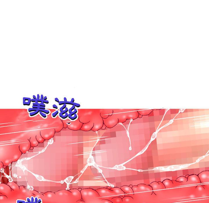 上司的地雷別亂踩 第 2 話 第92页
