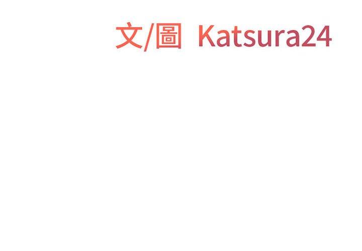 上司的地雷別亂踩 第 5 話 第2页