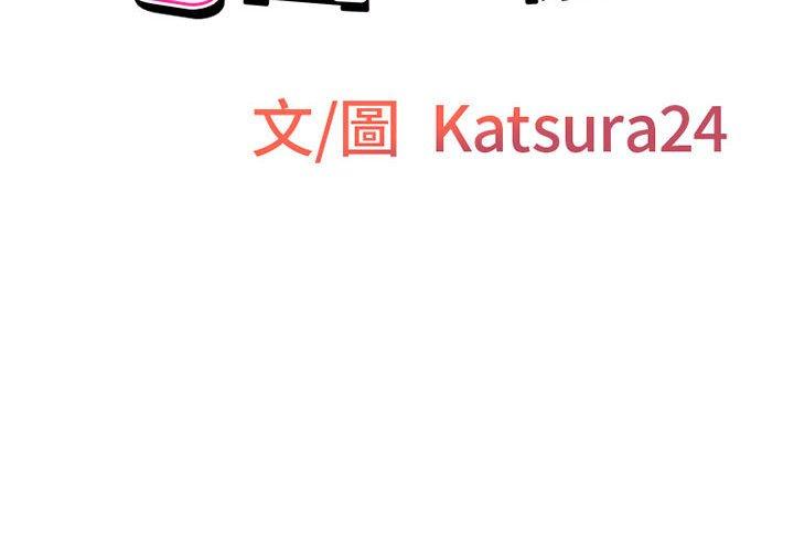 上司的地雷別亂踩 第 7 話 第2页