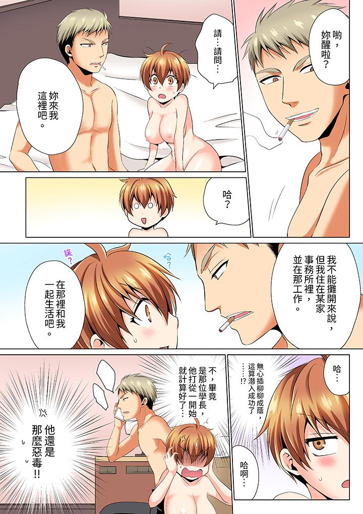 瘋狂做愛的潛入搜查！？求你不要撐開那裡…～續・女體化後色情體檢 第3話 第12页