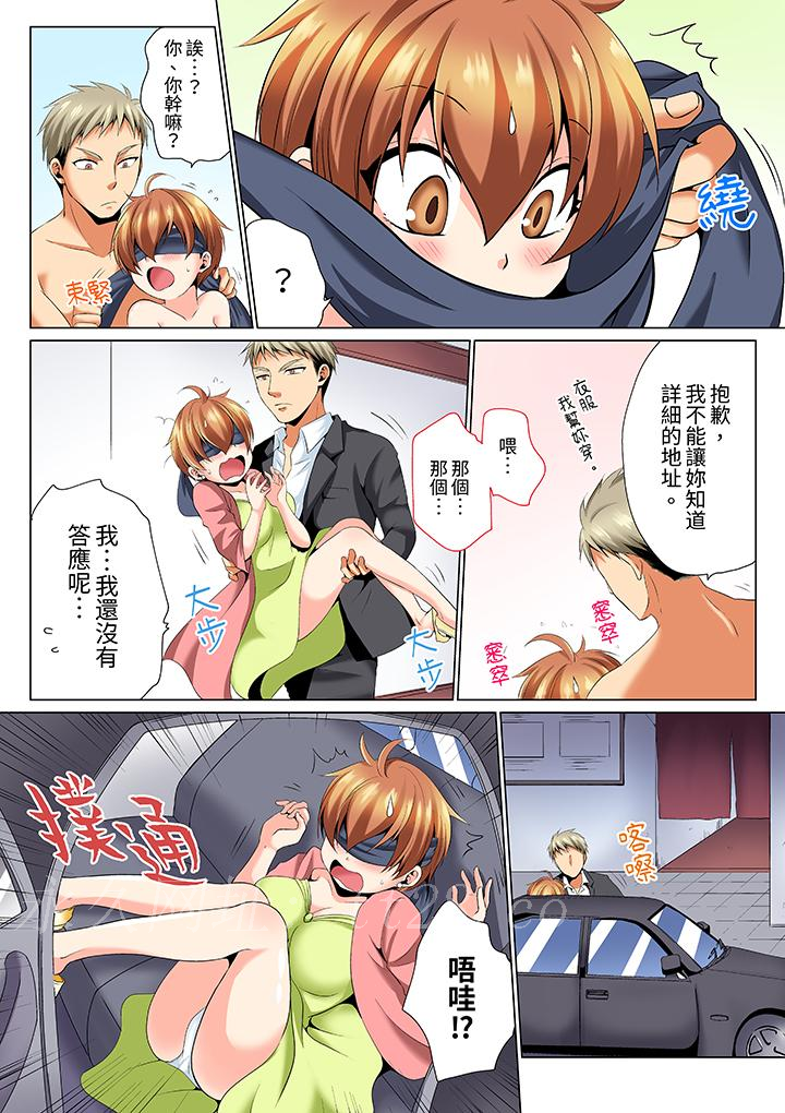 瘋狂做愛的潛入搜查！？求你不要撐開那裡…～續・女體化後色情體檢 第3話 第13页