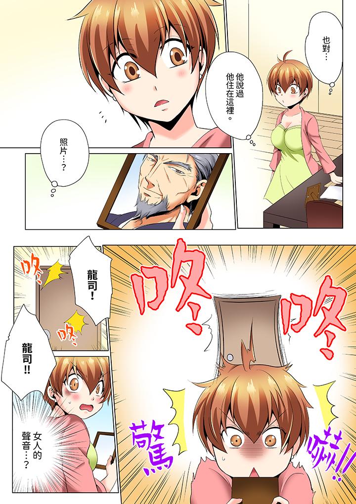 瘋狂做愛的潛入搜查！？求你不要撐開那裡…～續・女體化後色情體檢 第4話 第13页