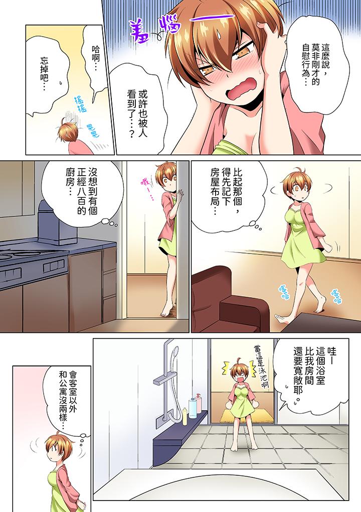 瘋狂做愛的潛入搜查！？求你不要撐開那裡…～續・女體化後色情體檢 第4話 第12页