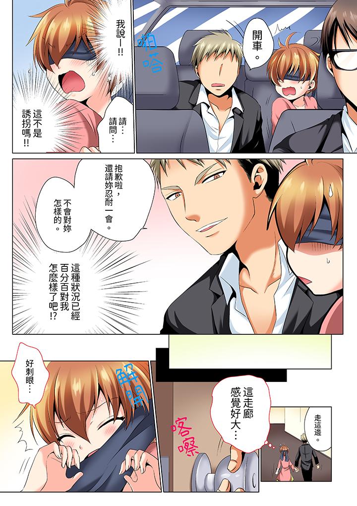 瘋狂做愛的潛入搜查！？求你不要撐開那裡…～續・女體化後色情體檢 第4話 第2页