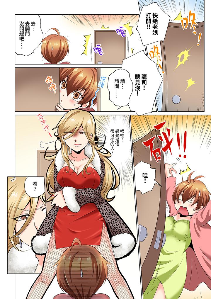 瘋狂做愛的潛入搜查！？求你不要撐開那裡…～續・女體化後色情體檢 第5話 第2页