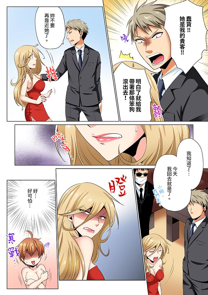 瘋狂做愛的潛入搜查！？求你不要撐開那裡…～續・女體化後色情體檢 第6話 第5页