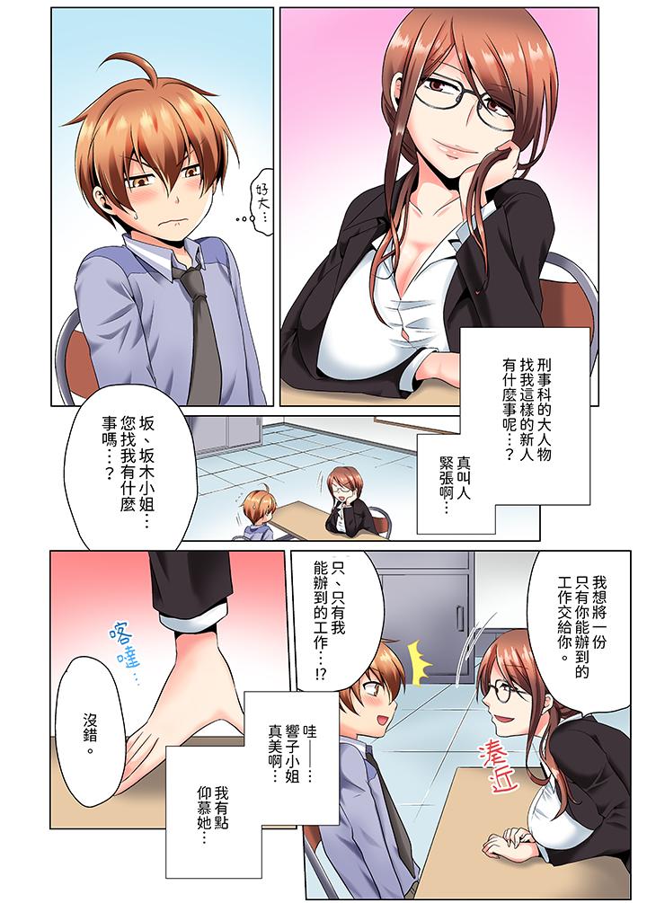 瘋狂做愛的潛入搜查！？求你不要撐開那裡…～續・女體化後色情體檢 第1話 第3页