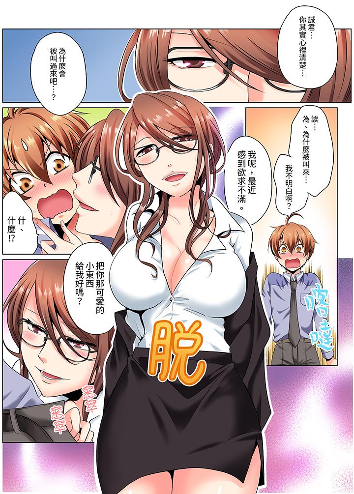 瘋狂做愛的潛入搜查！？求你不要撐開那裡…～續・女體化後色情體檢 第1話 第4页