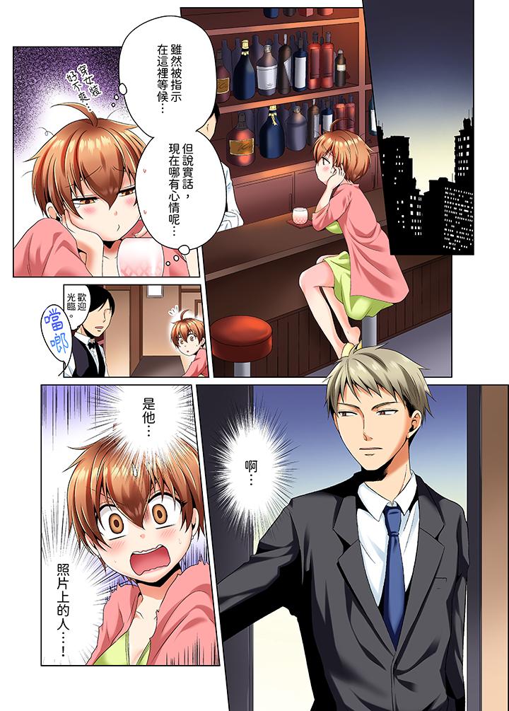 瘋狂做愛的潛入搜查！？求你不要撐開那裡…～續・女體化後色情體檢 第2話 第8页