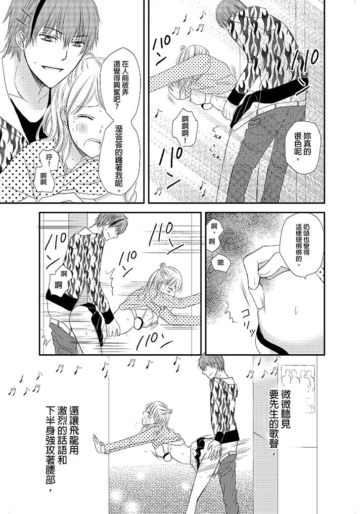 強制性關係婚事～淫蕩尋找女婿法～ 第3話 第21页