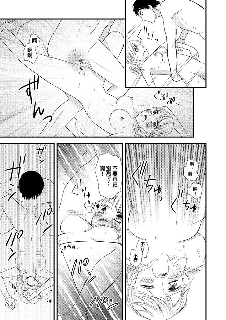 強制性關係婚事～淫蕩尋找女婿法～ 第4話 第7页