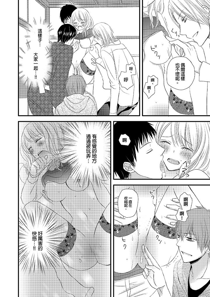 強制性關係婚事～淫蕩尋找女婿法～ 第5話 第24页