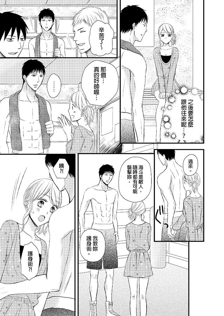 強制性關係婚事～淫蕩尋找女婿法～ 最終話 第3页