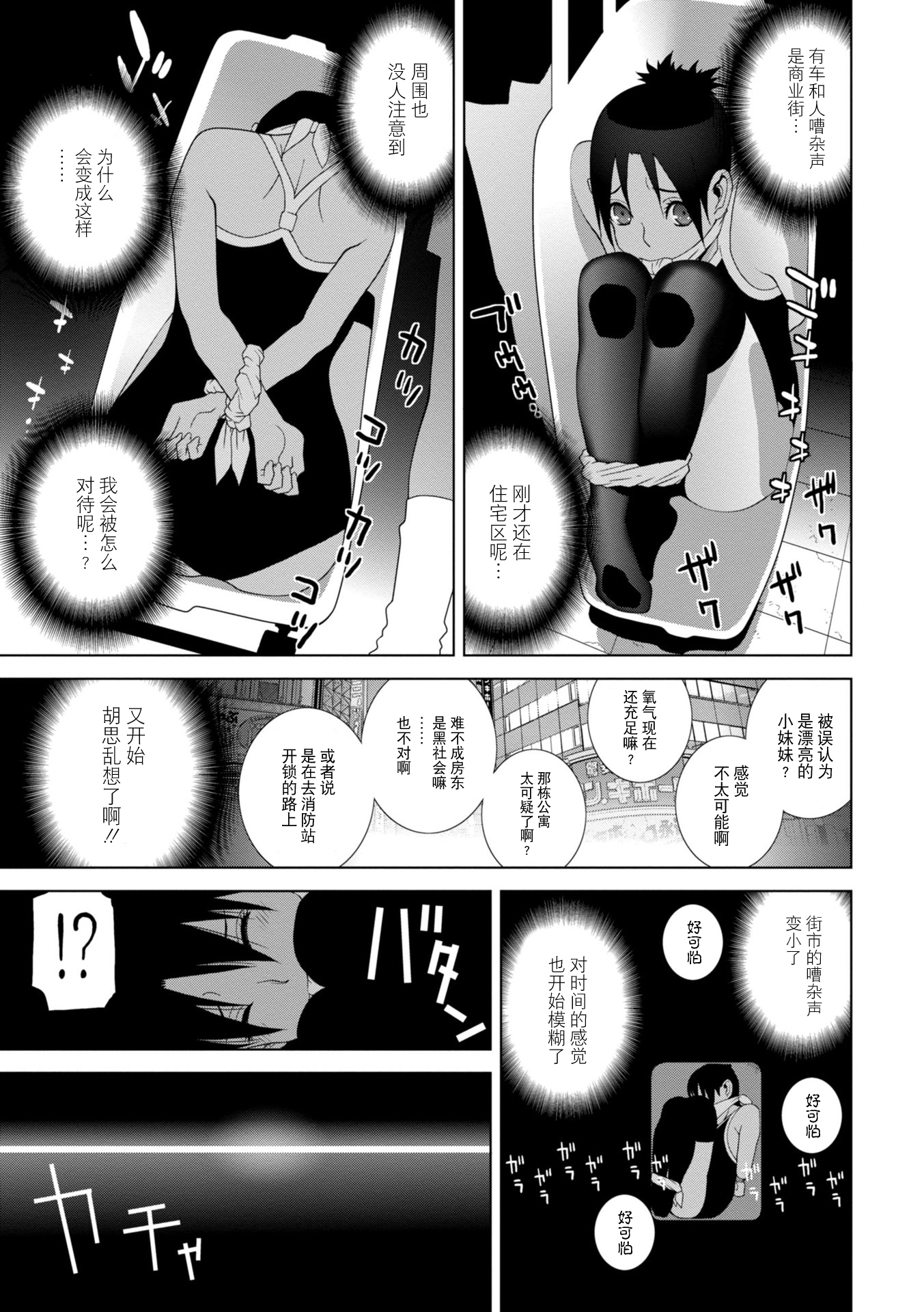 義妹に犯される強制女装義兄 第2章 第9页