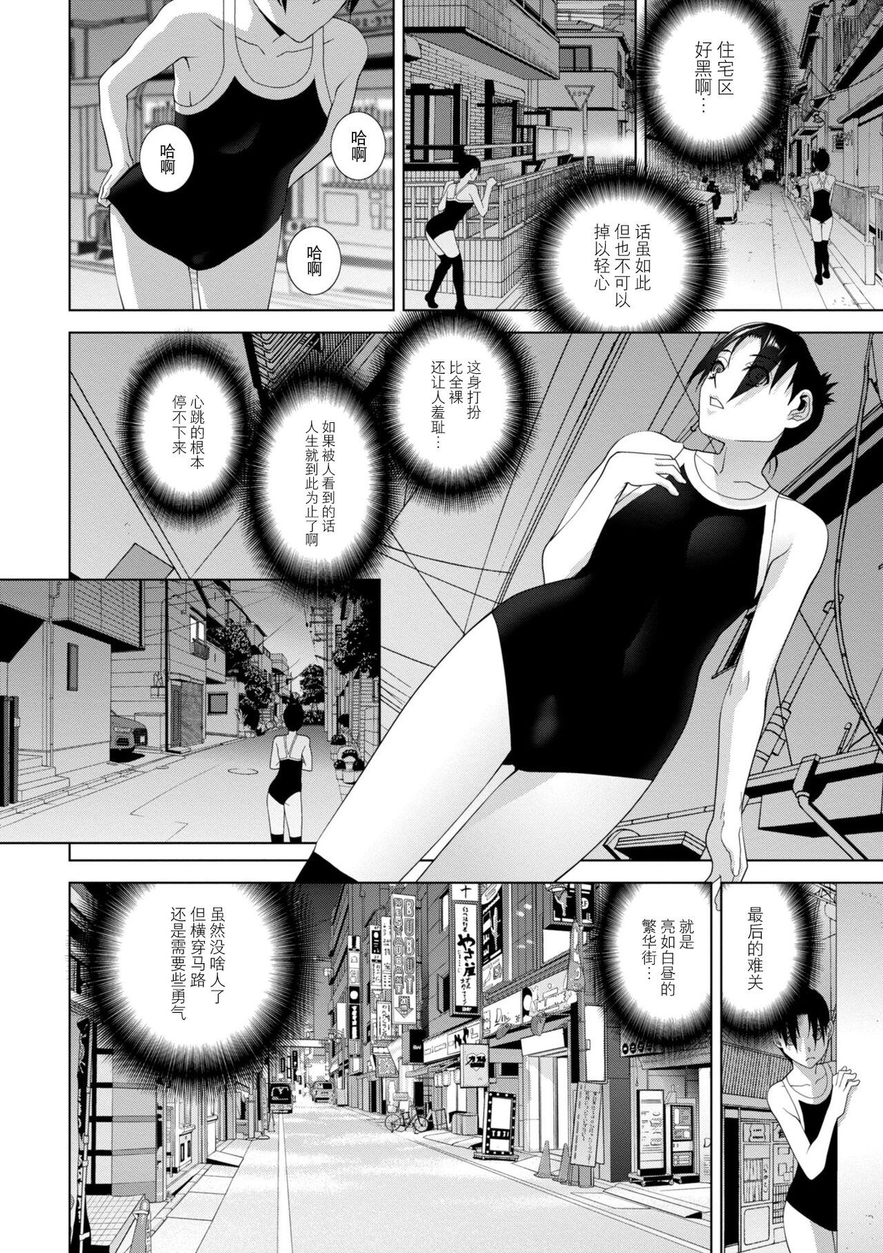 義妹に犯される強制女装義兄 第2章 第12页