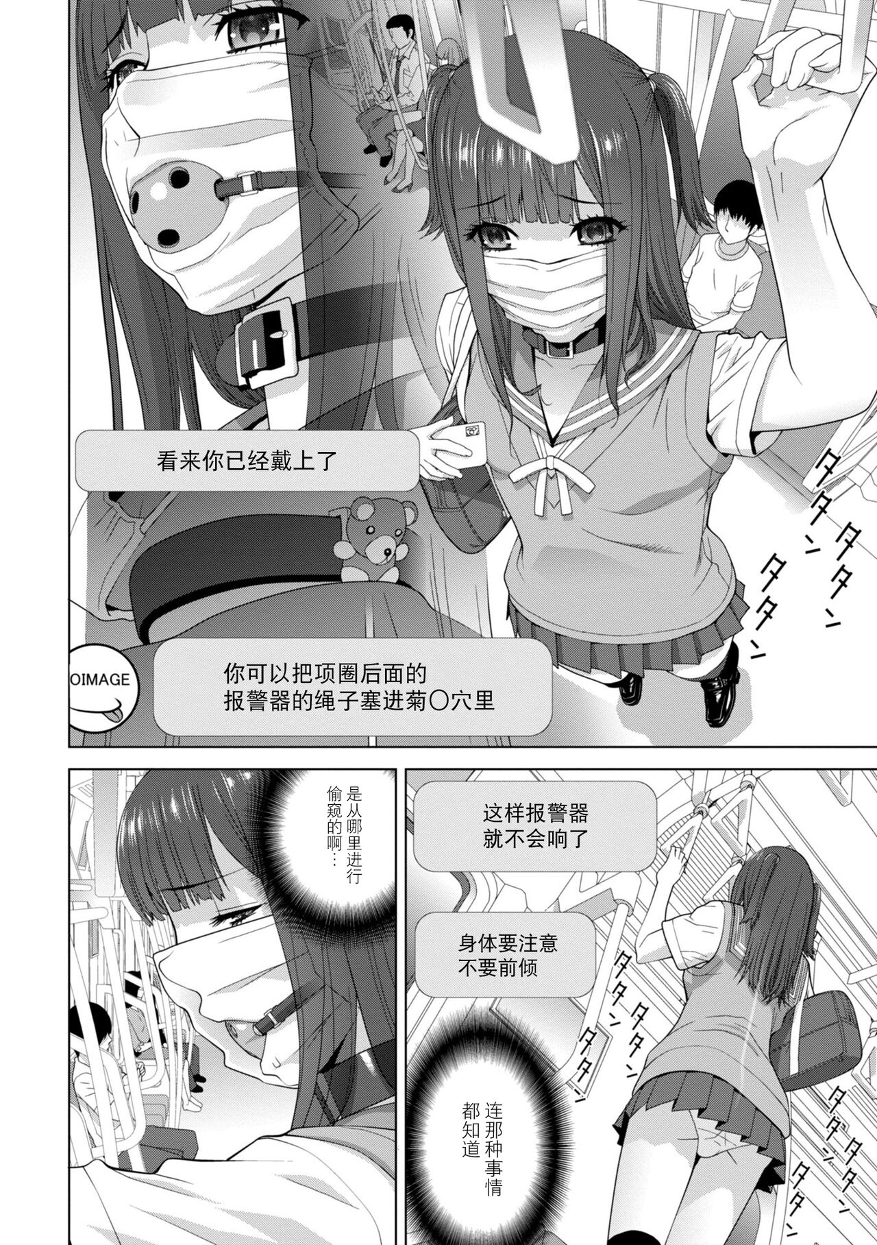 義妹に犯される強制女装義兄 第3章 第10页